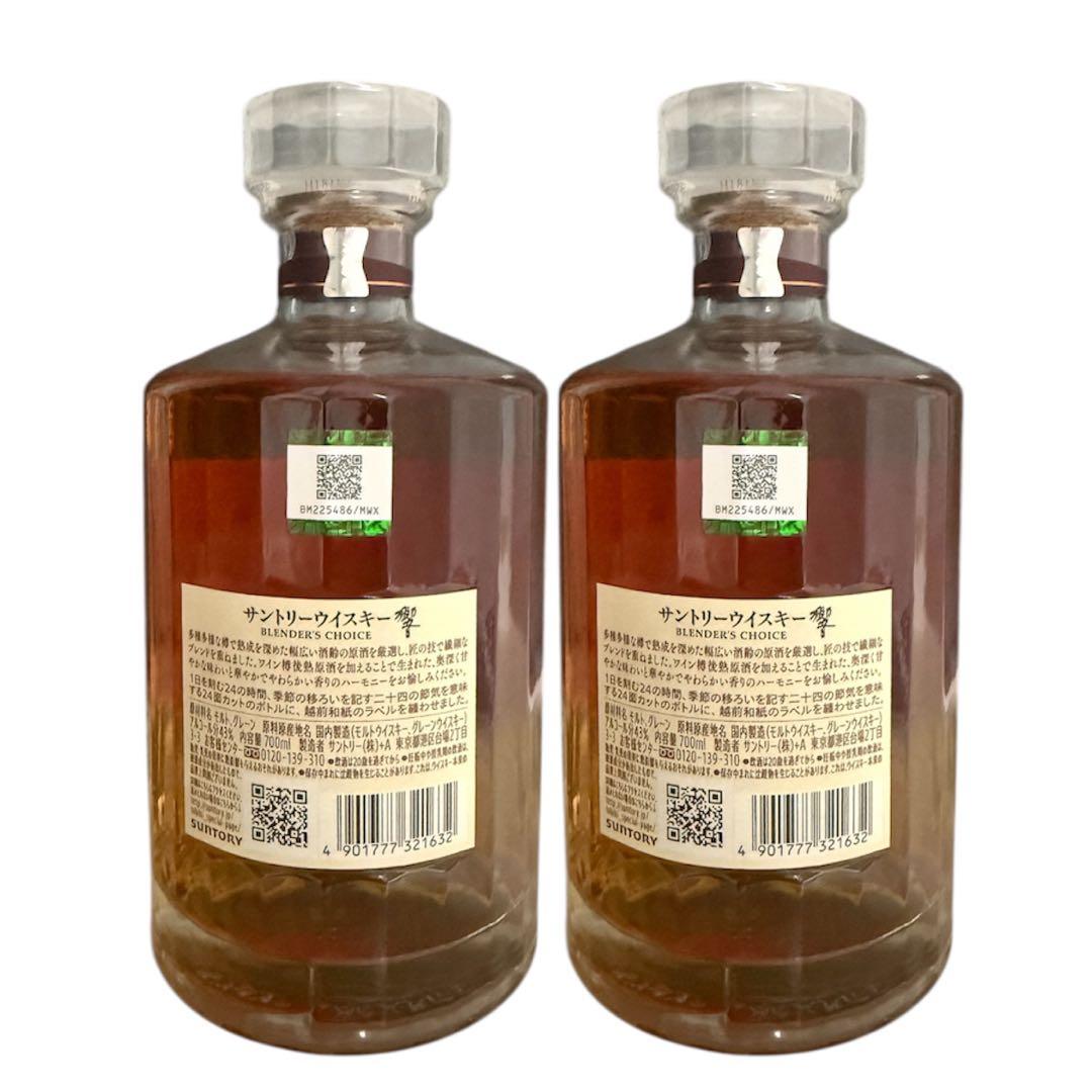 響Blender's Choice 700ml 2 #t ト