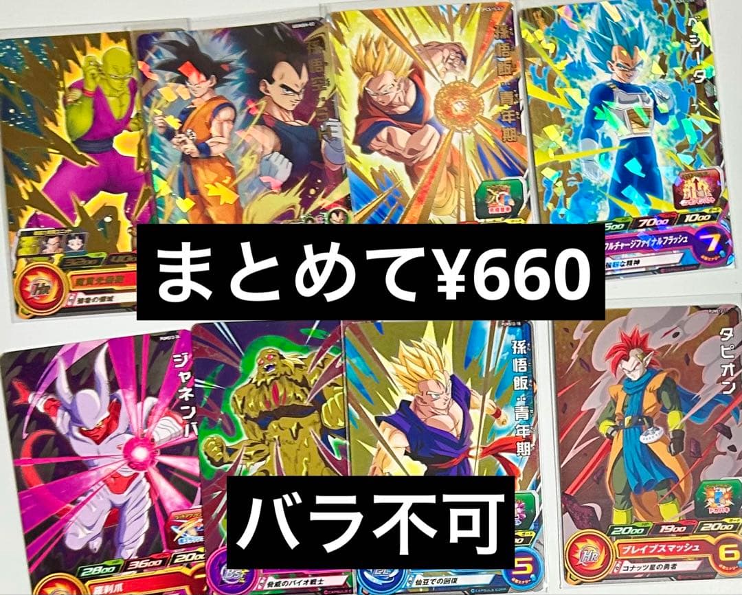 ドラゴンボール　いたじゃが　イタジャガ　ウエハース　カード　箔押し色紙