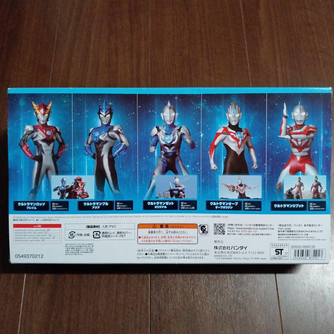 【ウルトラヒーローシリーズEX】まとめ売り