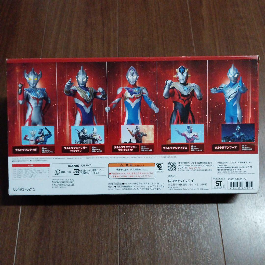 【ウルトラヒーローシリーズEX】まとめ売り