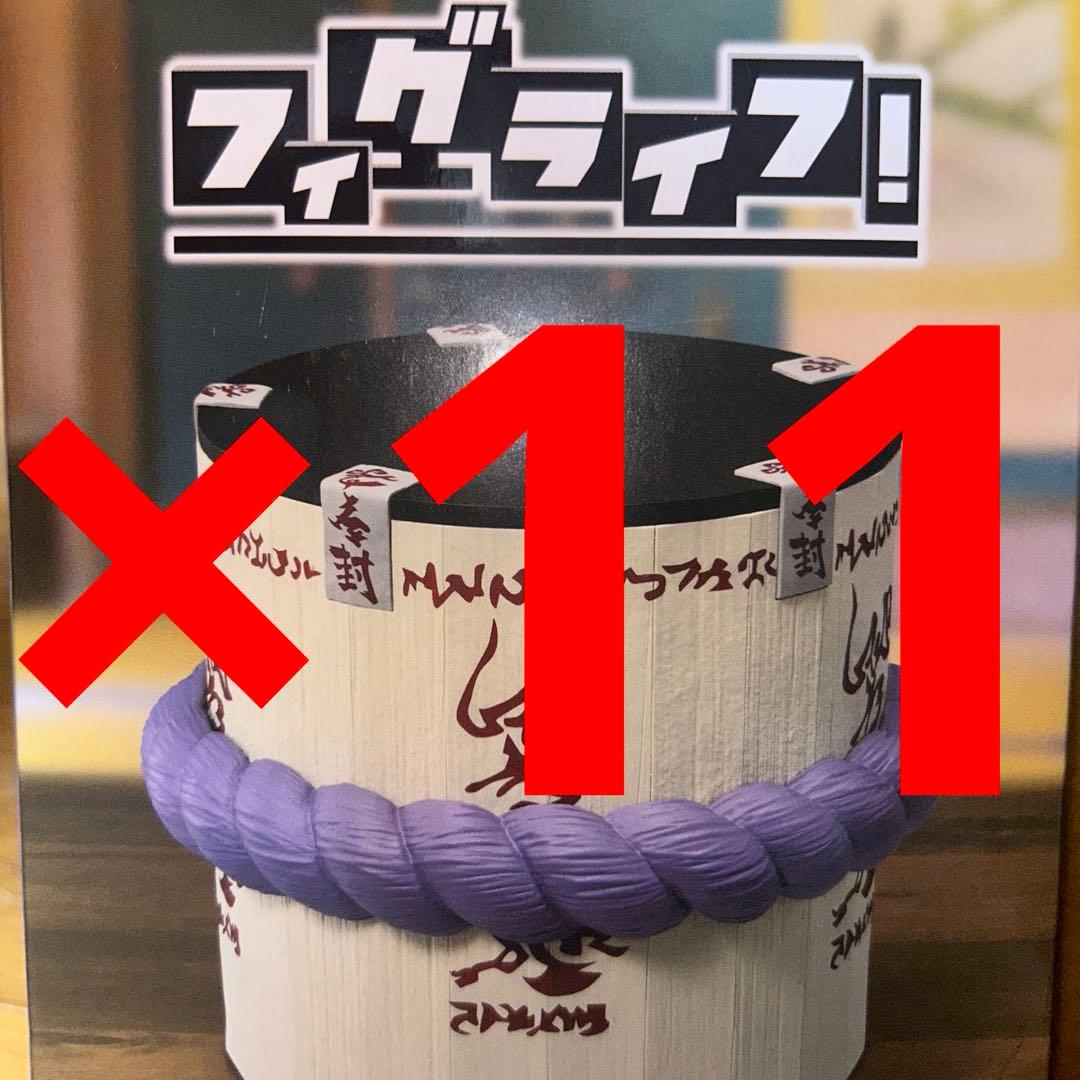 NARUTO-ナルト- フィグライフ! サスケの棺桶　11個セット　新品未開封品