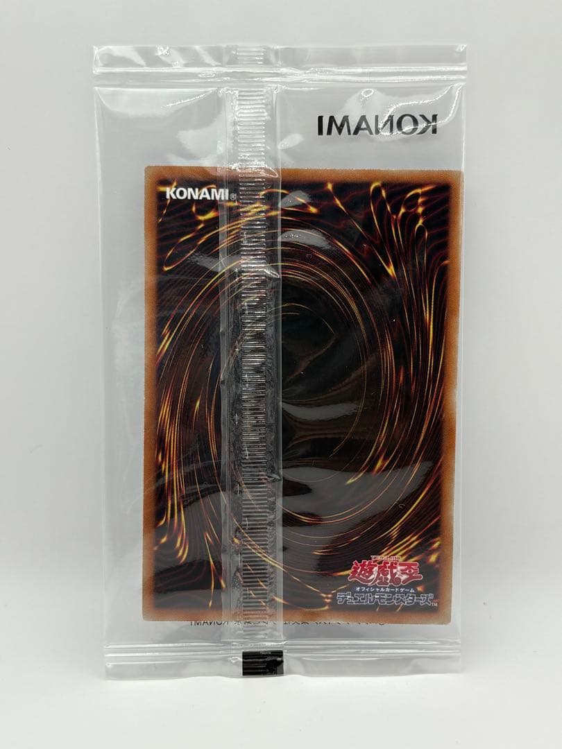 遊戯王　カオスソルジャー プリズマ プリシク 新品　未開封 3000枚 限定