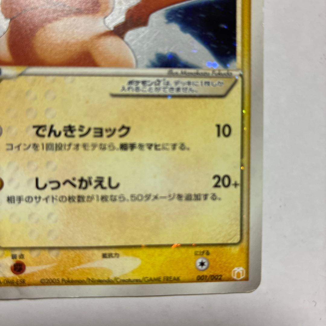 Q*影様 ピカチュウ☆ ゴールドスター ギフトボックス