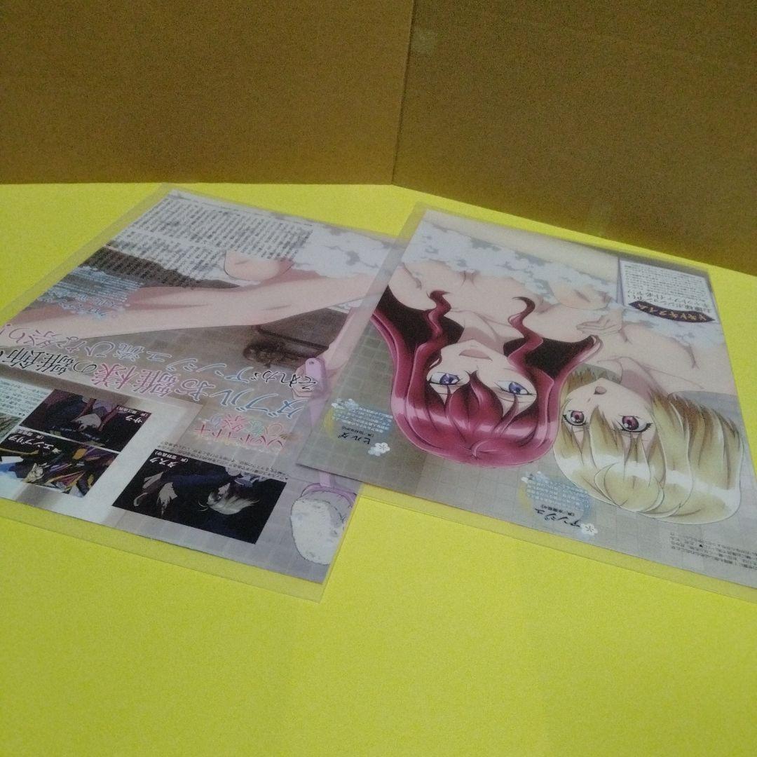 切り抜き約A4.257 クロスアンジュ天使と竜の輪舞