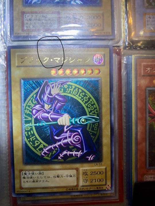 遊戯王 ブラック・マジシャン　レリーフ