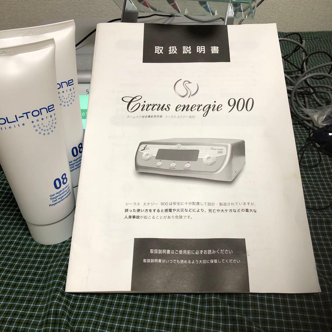 中古フェイシャルリフトアップ　エステ　LEDオーラルケア　シーラスエナジー900