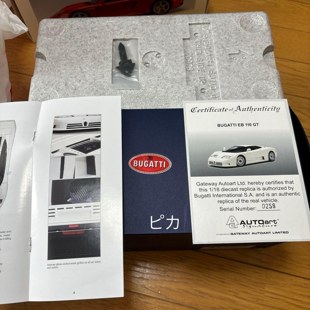 オートアートブガッティ　EB 110 GT ホワイト1:18