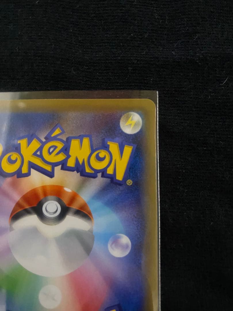 ポケカ　ガラルヤドキングV SR S5a 双璧のファイター 080/070