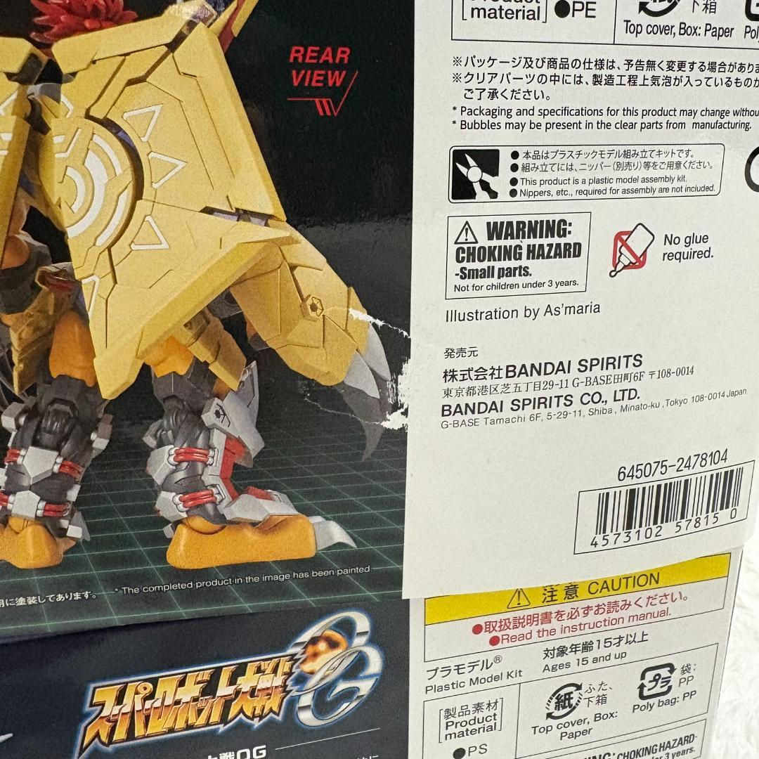 モデロイド サイバスター ウォーグレイモン デュークモン プラモデル まとめ売り