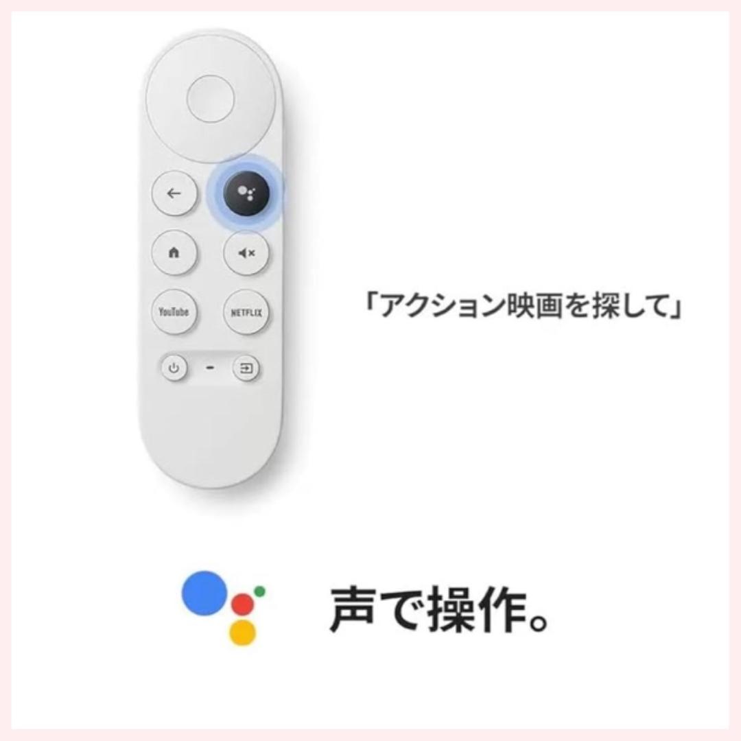 【試しのみ】Chromecast with Google TV（HD)