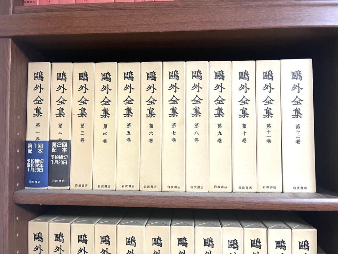 ドラキュラ① 岩波書店　鴎外全集　全38巻まとめ売り