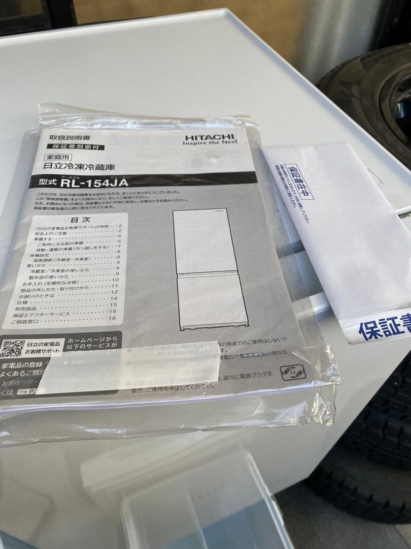 日立 154L 冷蔵庫【RL-154JA-W】DCWI　2020年製