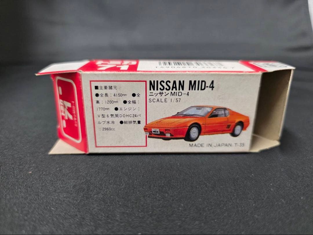 トミカ赤箱71ニッサンMID-4(日本製)最終値下げ