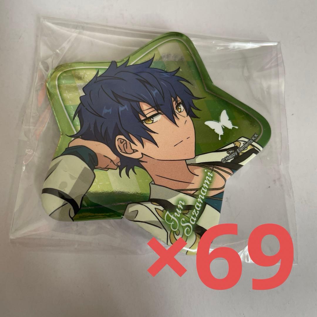 あんスタ　漣ジュン　お星様缶バッジ　おほしさま缶バッジ　ジュン