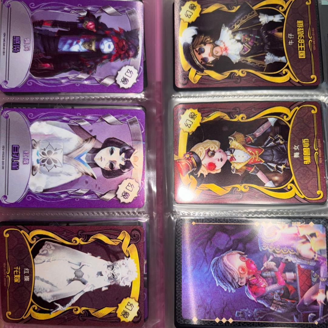 第5人格カード90枚【値下げ️⭕️】