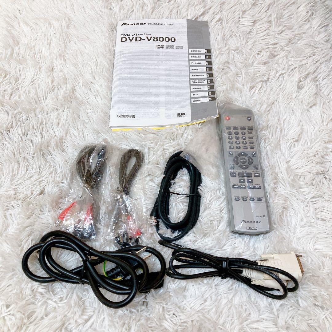 Pioneer 業務用DVDプレーヤー　dvd-v8000