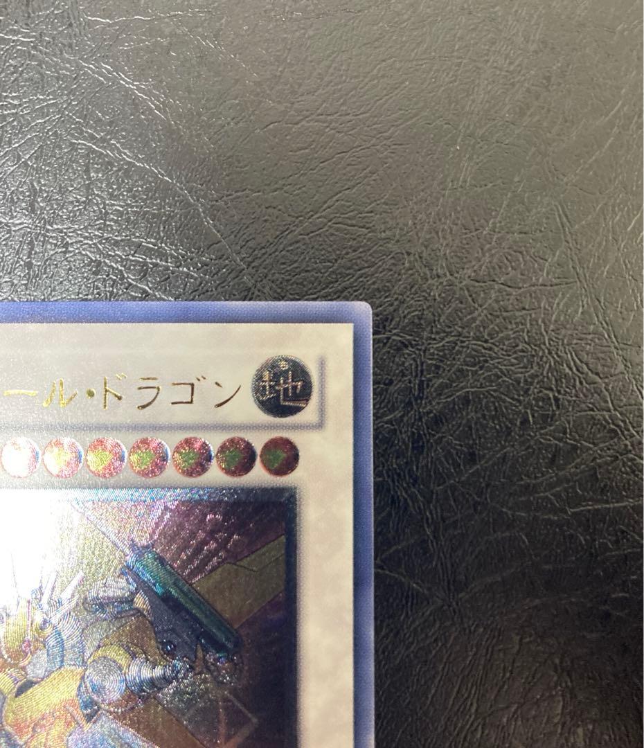 ワンオーナー　完美品級　パワー・ツール・ドラゴン　レリーフ　ラスト1枚！