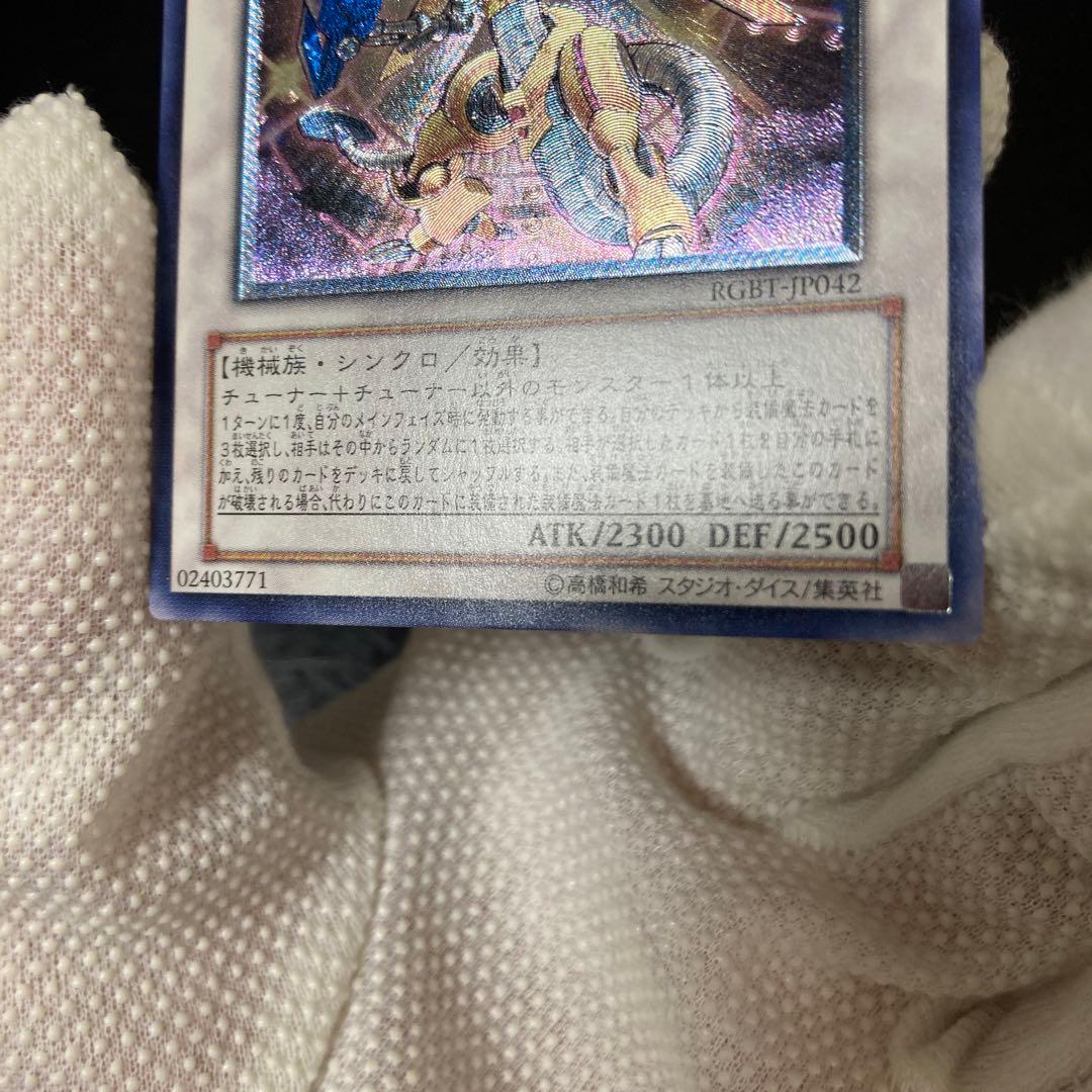 ワンオーナー　完美品級　パワー・ツール・ドラゴン　レリーフ　ラスト1枚！