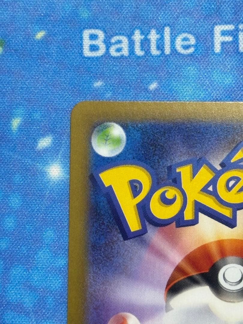 楽一番公式 ポケモンカード メガリザードンex SAR