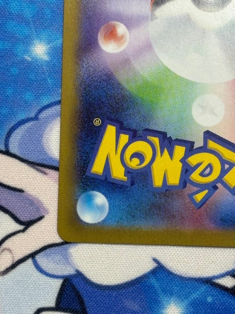 楽一番公式 ポケモンカード メガリザードンex SAR