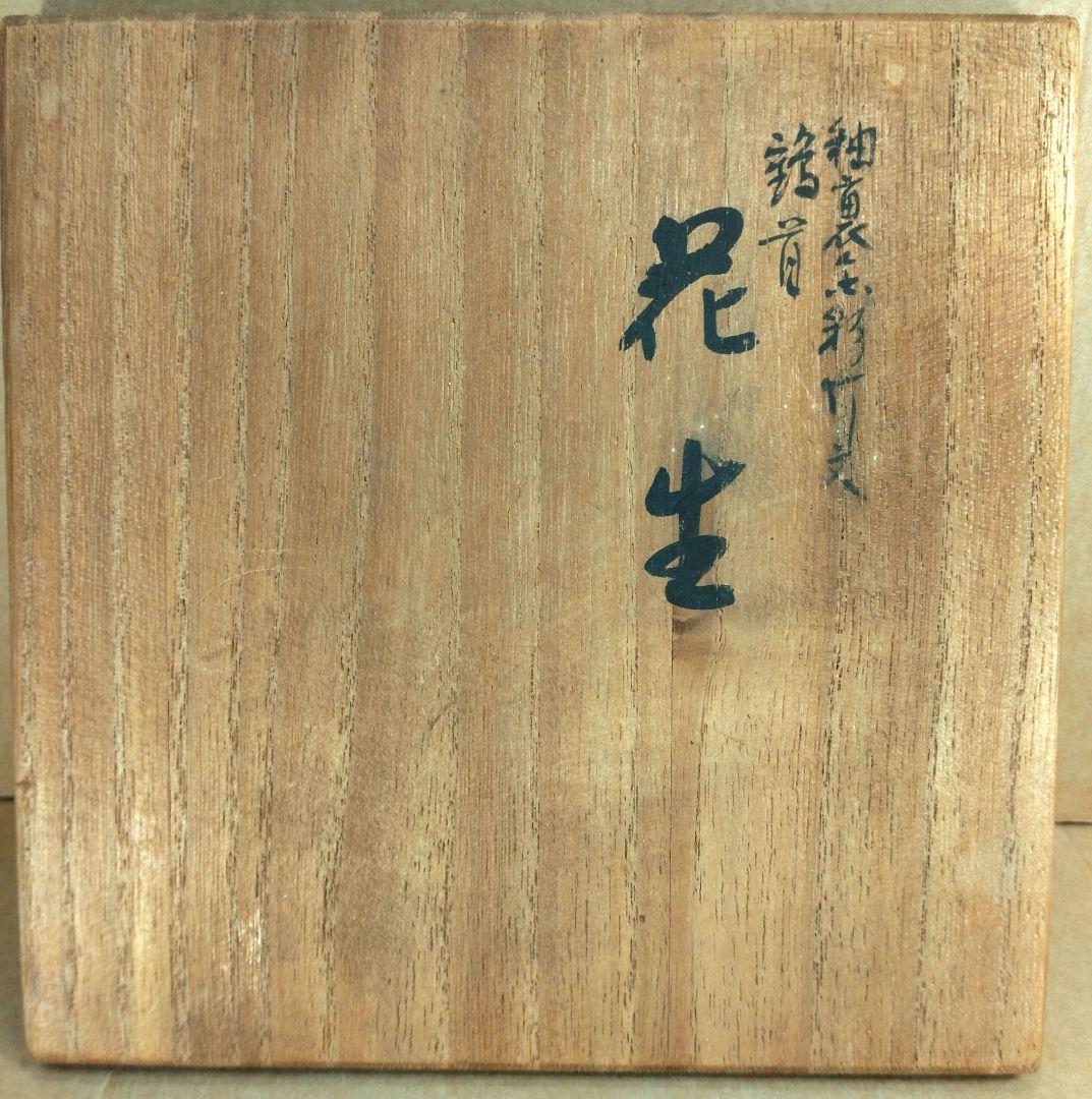 【本物保証】人間国宝 吉田美統 釉裏金彩竹文鶴首花瓶 共箱 九谷焼 美品