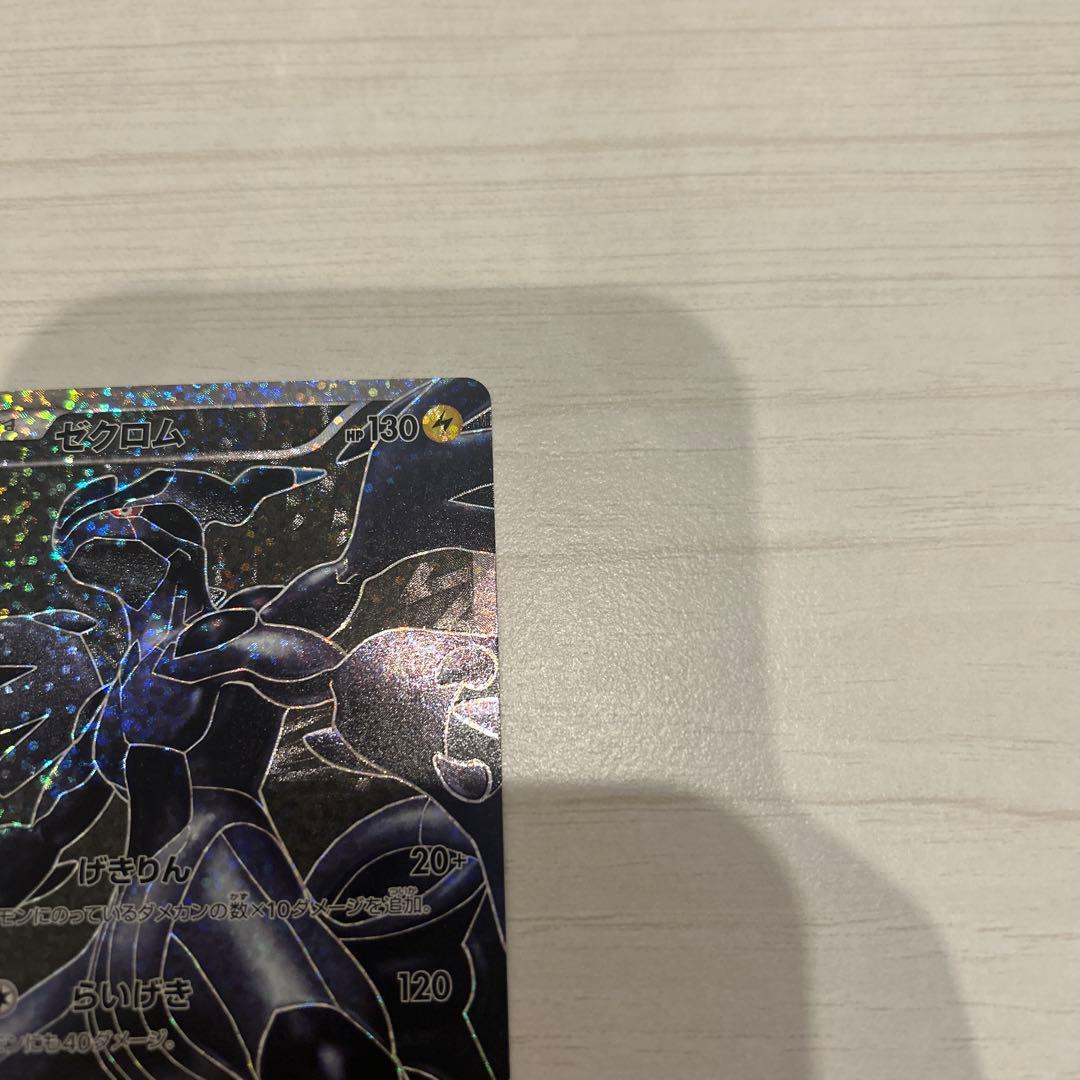 レシラム ゼクロムプロモカードパック 25th ANNIVERSARY