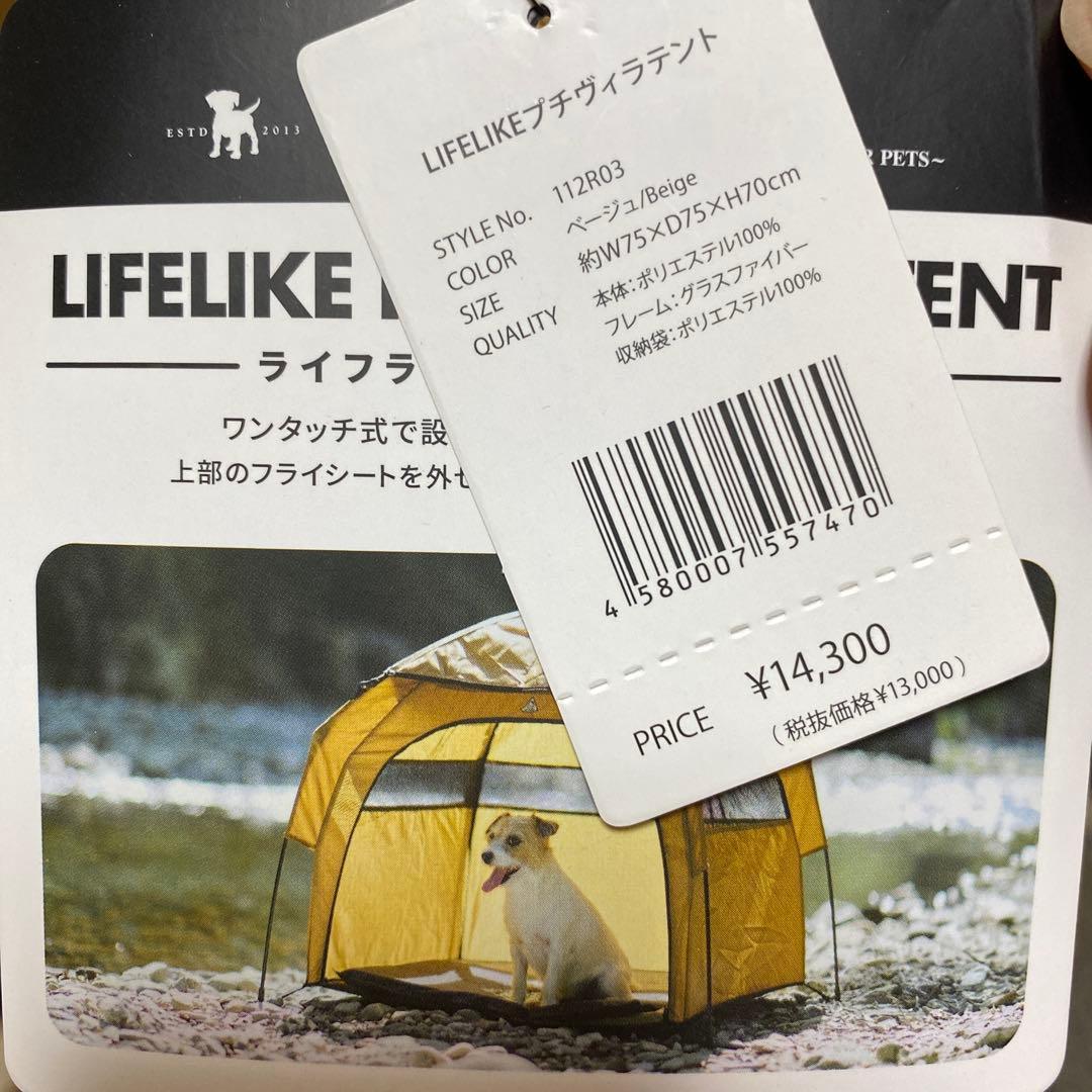 Lifelike Petit Villa Tent 犬用テント