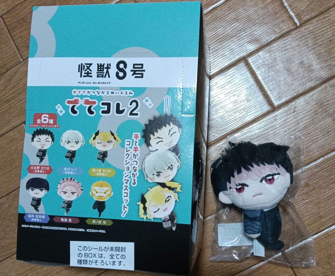 怪獣8号 ててコレ 鳴海弦 保科宗四郎