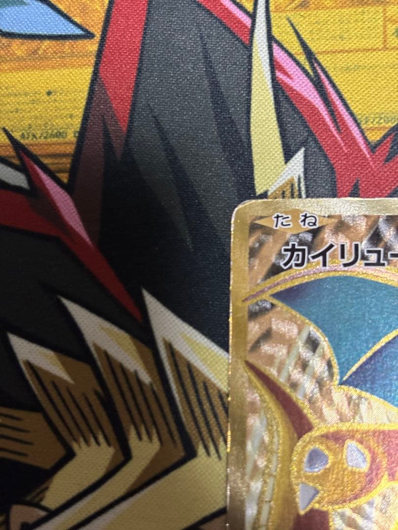 ポケモンカード　カイリューex sr cp6 20th