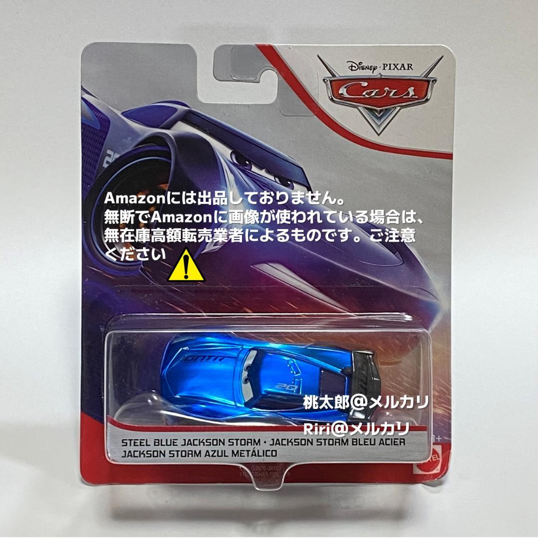 【海外非売品】マテル　ジャクソンストーム　ブルーメタリック