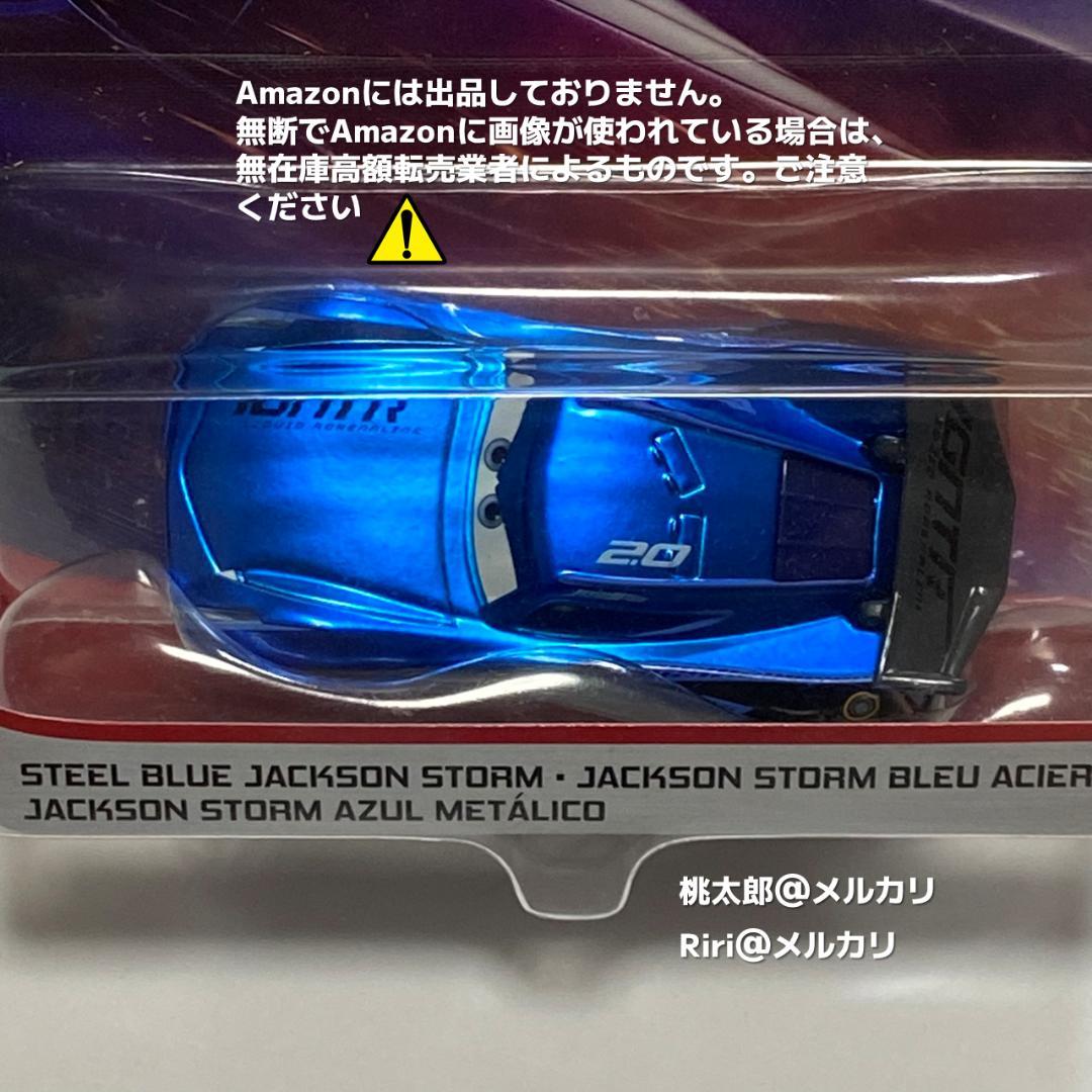 【海外非売品】マテル　ジャクソンストーム　ブルーメタリック
