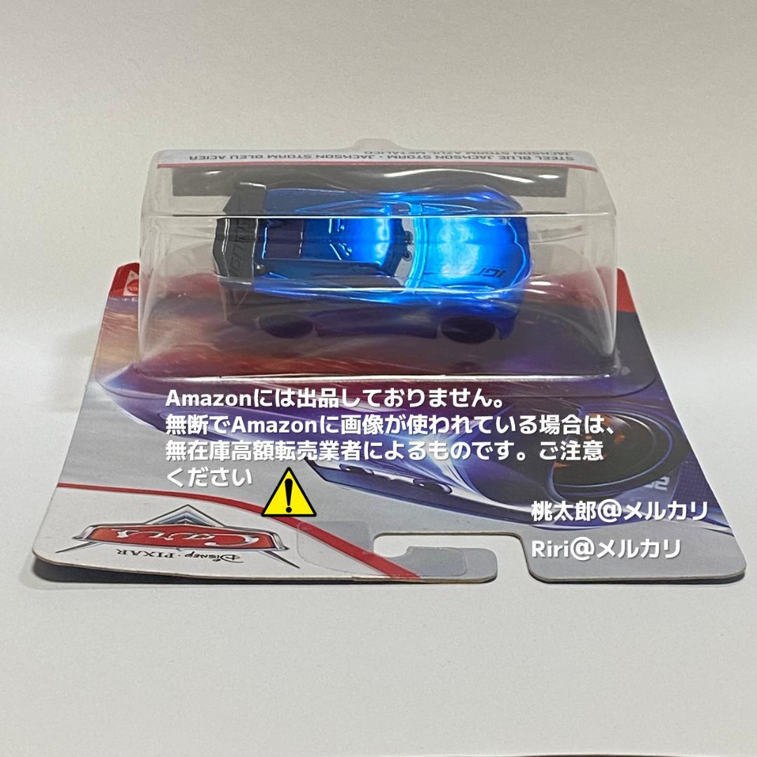 【海外非売品】マテル　ジャクソンストーム　ブルーメタリック