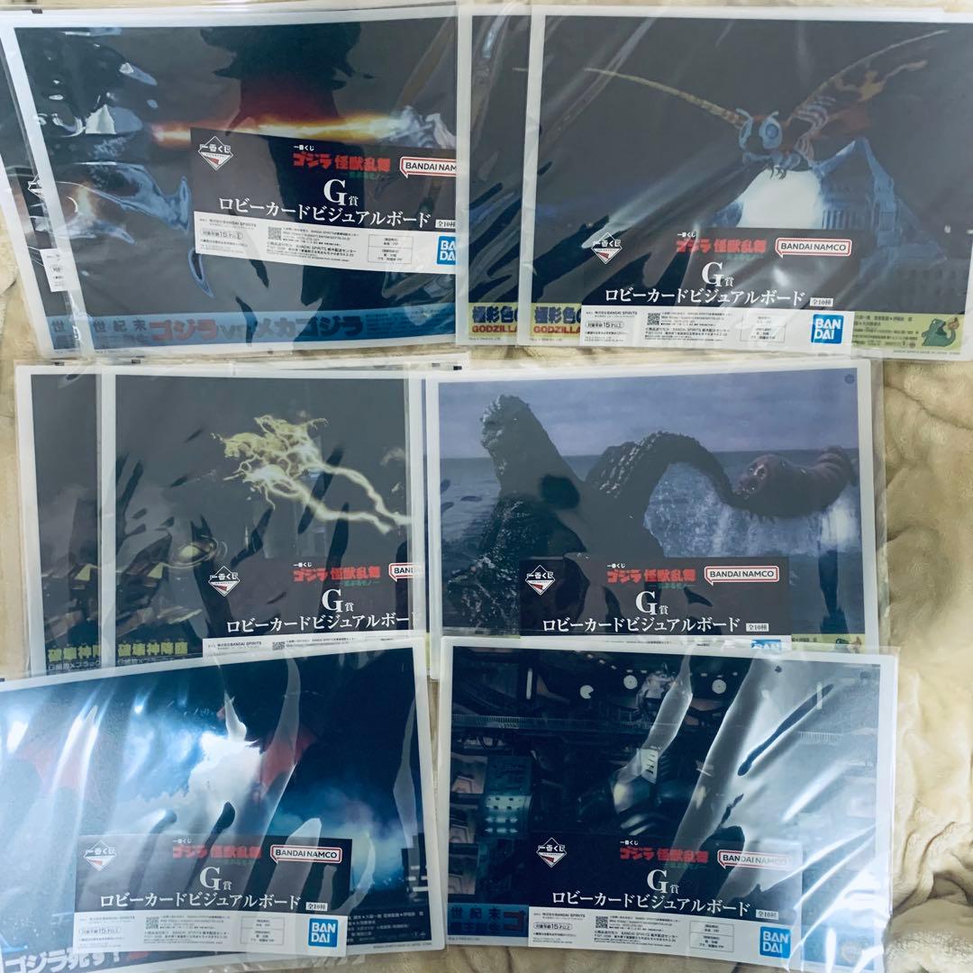 一番くじ　ゴジラ　怪獣乱舞　荒ぶるモノ　B賞　ラストワン賞　下位付き