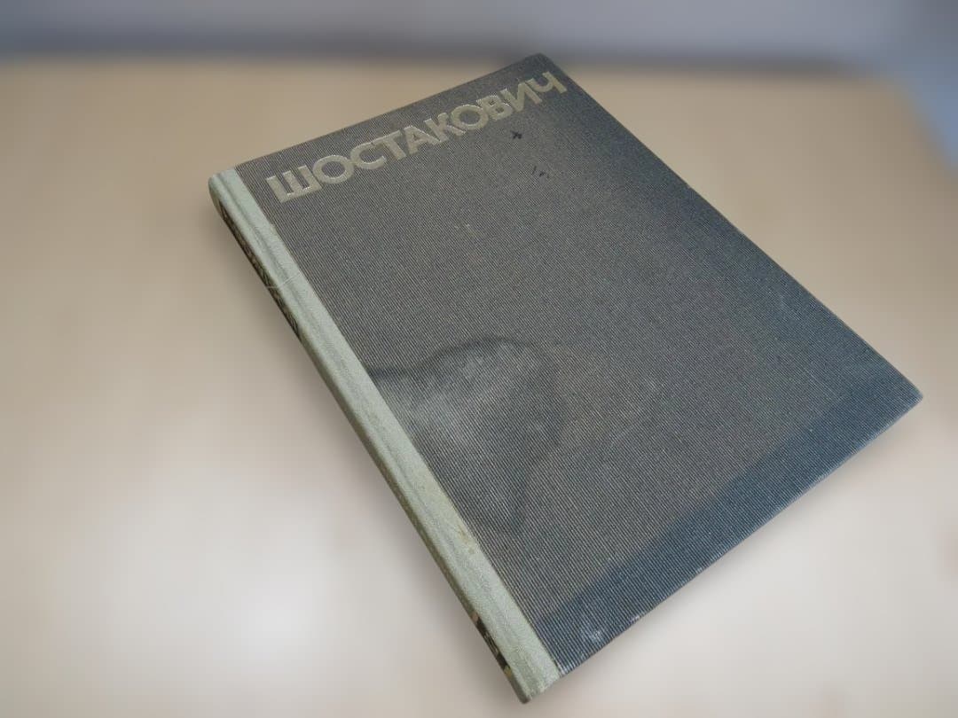 Voスコア【ショスタコービッチ；声楽作品集「ロマンスと歌」露語】(VSc348
