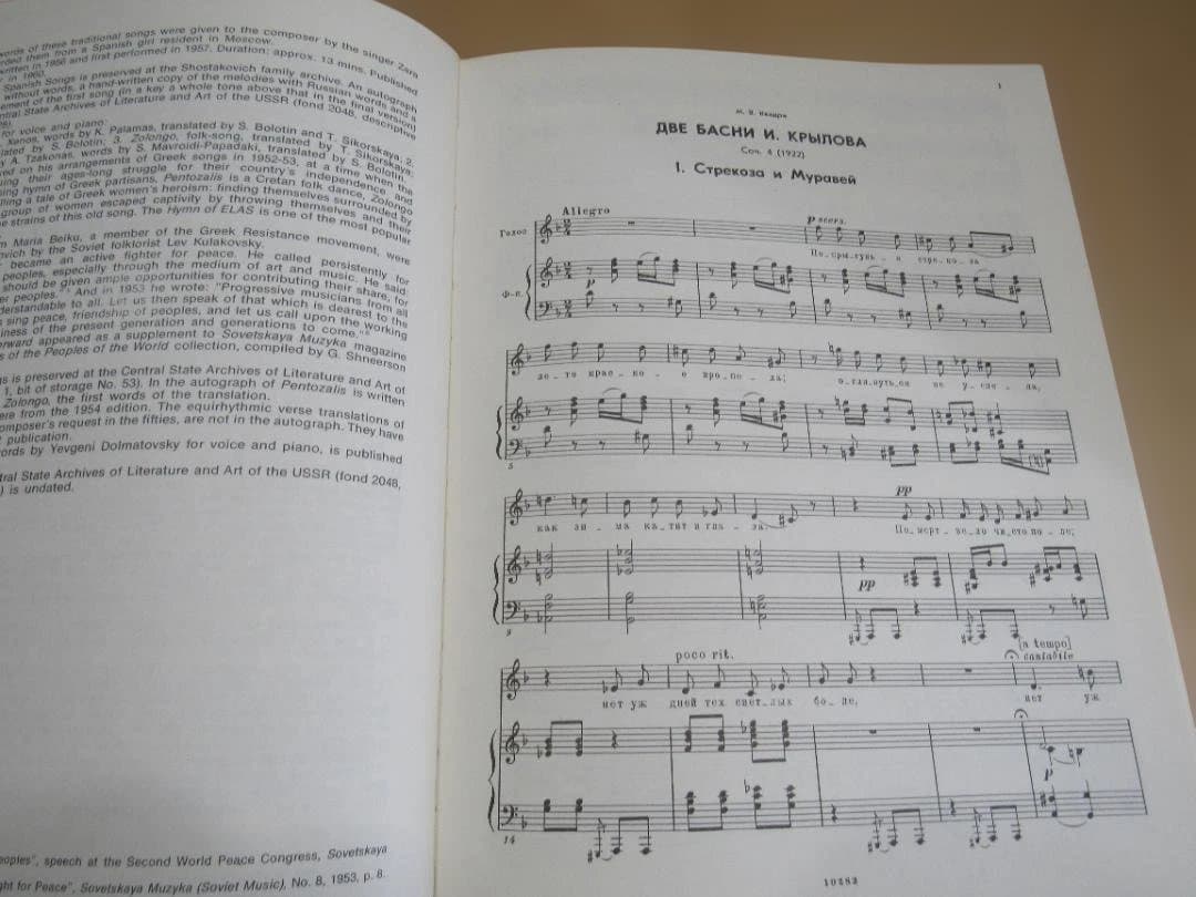 Voスコア【ショスタコービッチ；声楽作品集「ロマンスと歌」露語】(VSc348