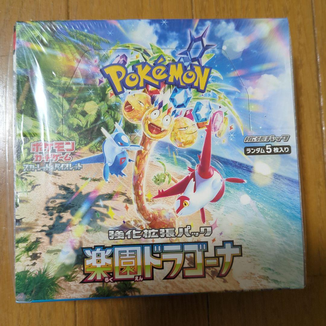 ポケモンカードゲーム 楽園ドラゴーナ 　BOX　未開封　シュリンクつき