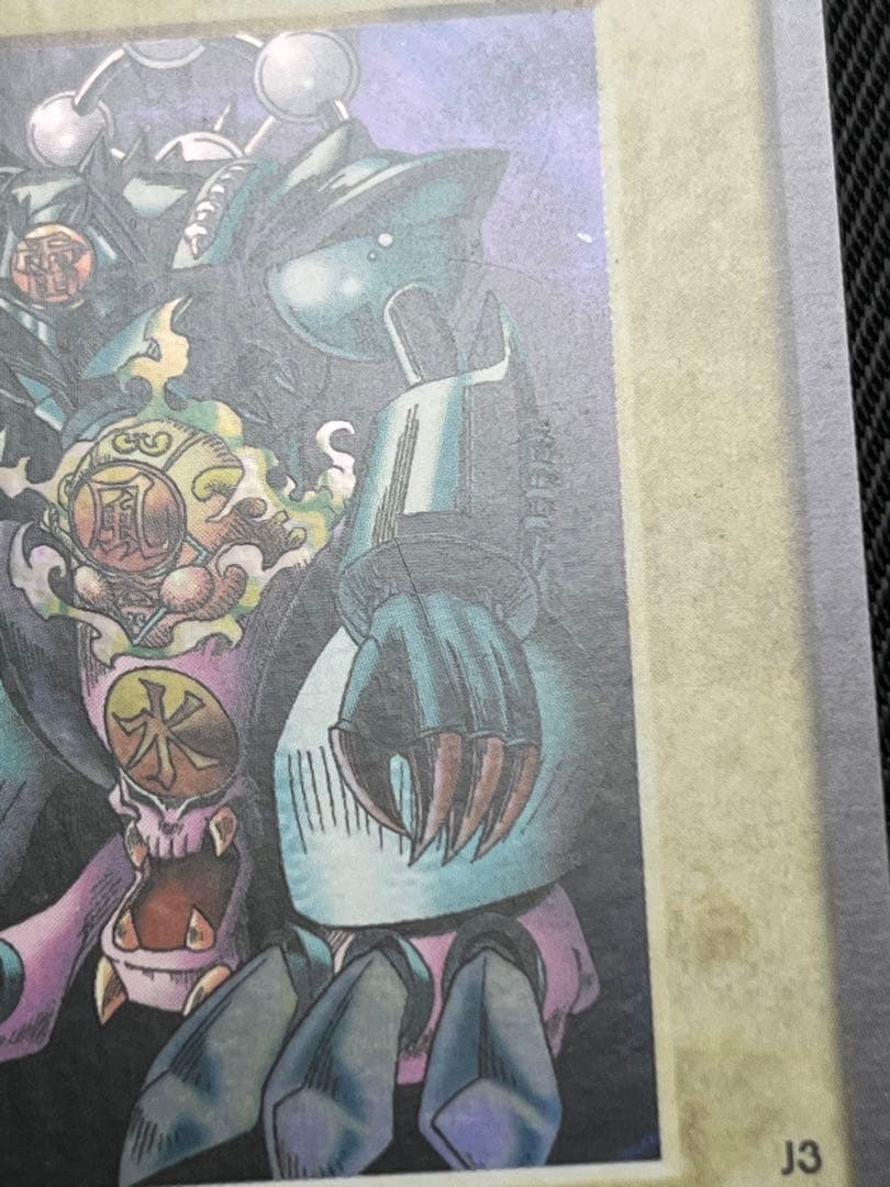 遊戯王　ゲートガーディアン　バンダイ版