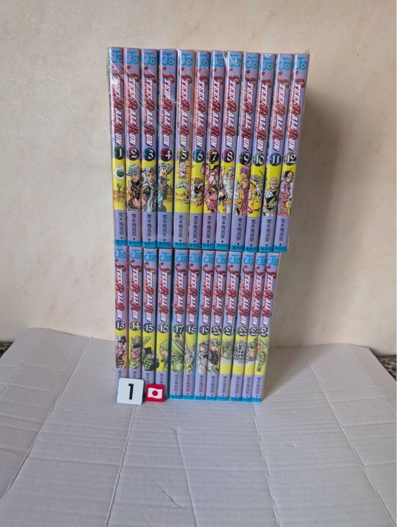 良品　スティール・ボール・ラン　全巻セット