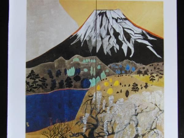 片岡球子,大観山の富士、版上サイン入り,希少な画版レゾネより、新品高級額装付