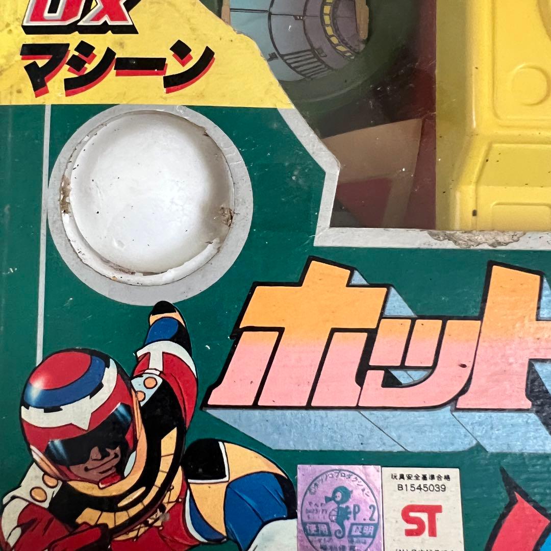 超希少 ポピー 超合金 とんでも戦士 ムテキング ホットケソーサー DXマシーン