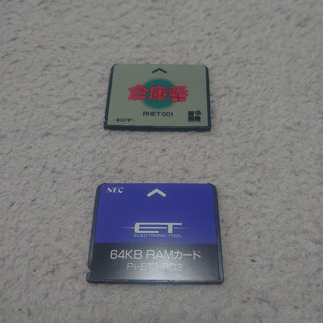 NEC 電子手帳 PI-ET1 関連色々