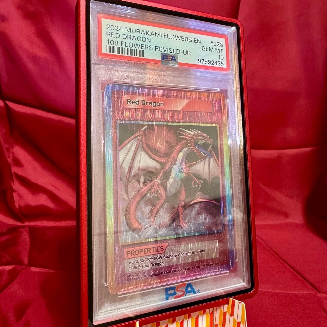 レッドドラゴン　Red Dragon　⭐︎PSA10⭐︎　UR ウルトラレア