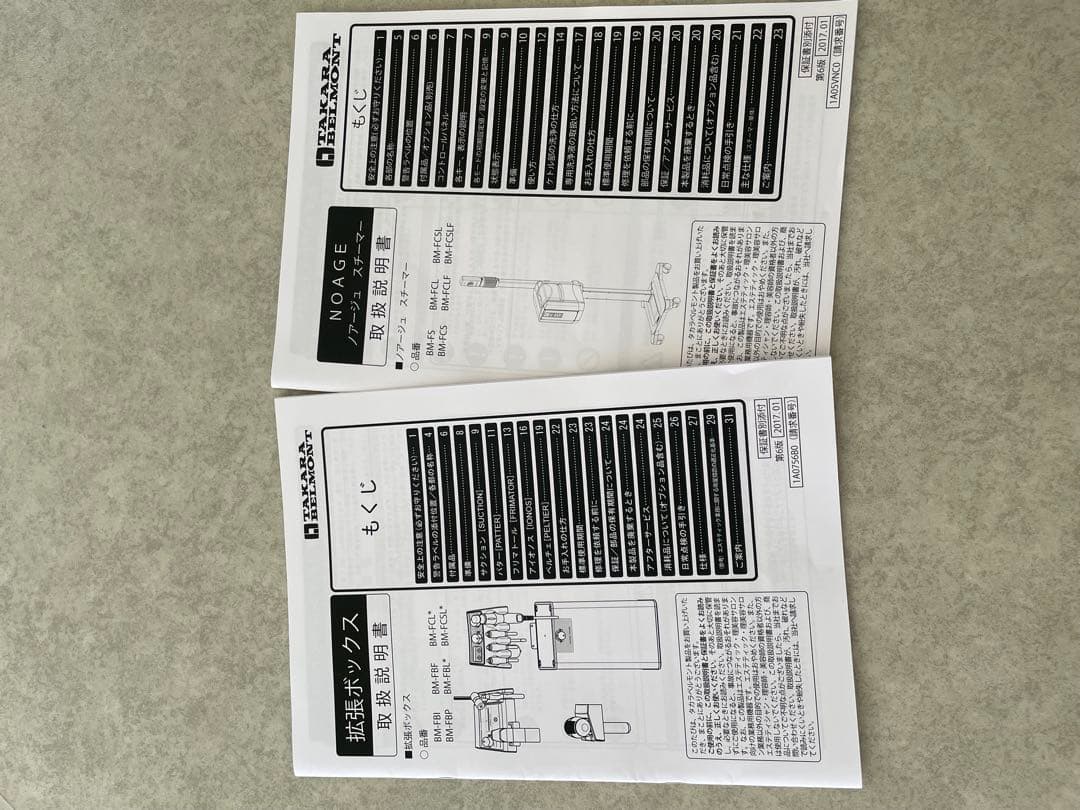 ノアージュ　スチーマー