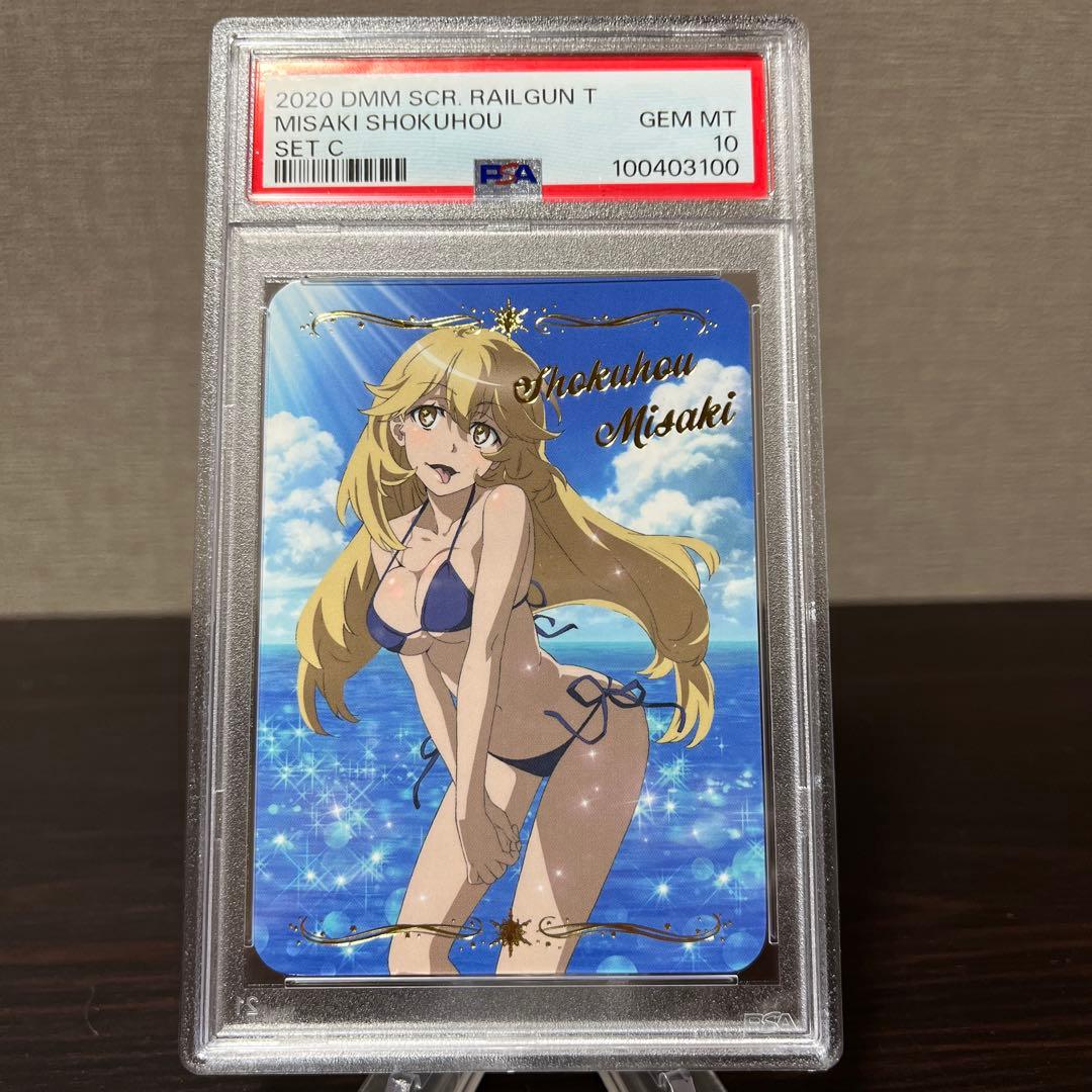 とある科学の超電磁砲T スクラッチカード　食蜂操祈　水着　PSA10点