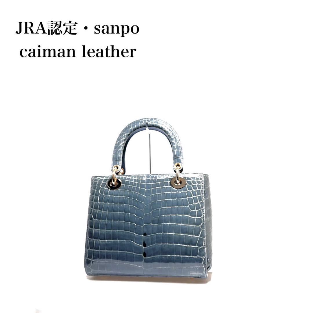 【美品】JRA認定品・日本製 /sanpo三宝/シャイニングクロコ/ハンドバッグ