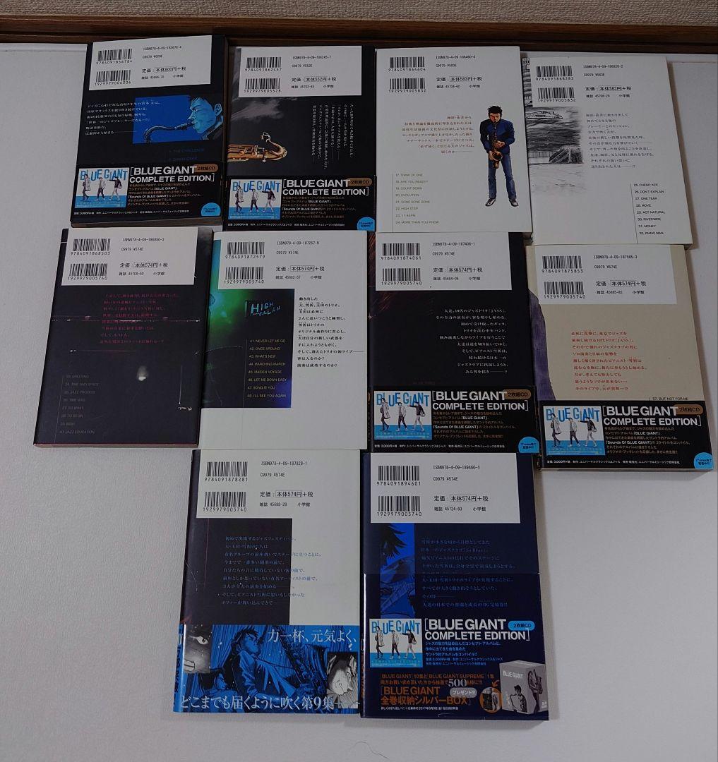 ブルージャイアント　32巻セット　石塚真一