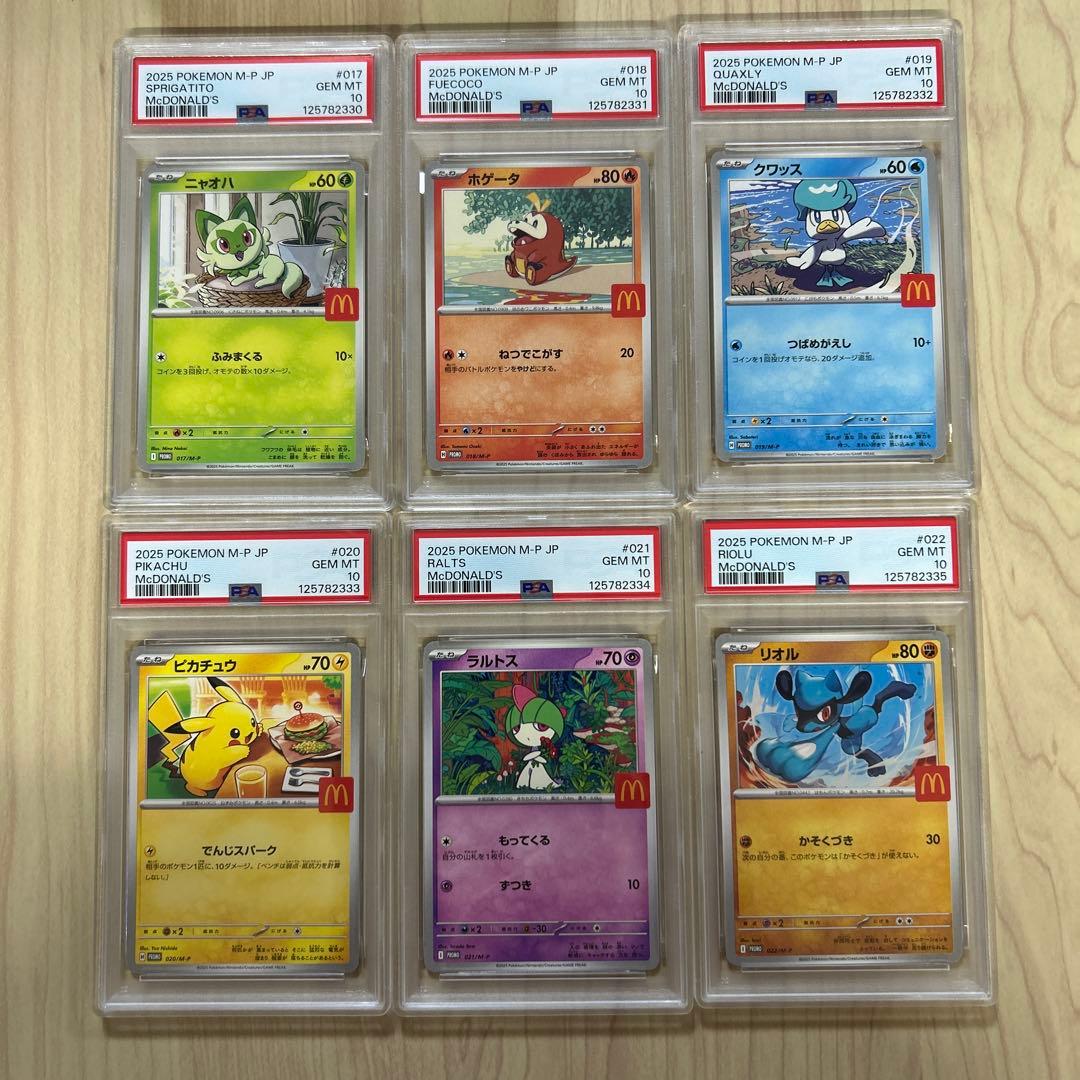 PSA10 6連番　ピカチュウは末尾333 マック　プロモ　マクドナルド