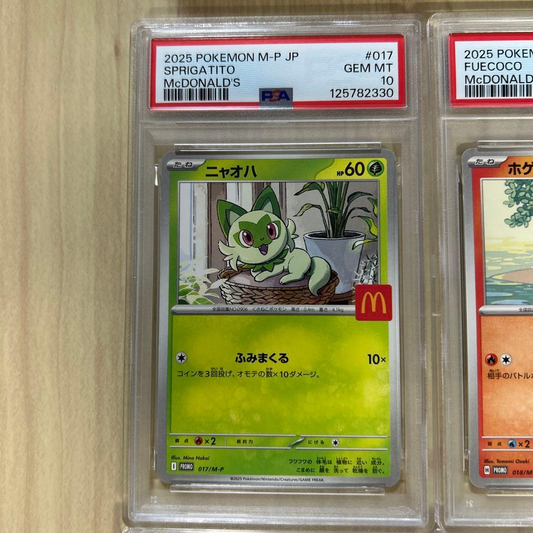 PSA10 6連番　ピカチュウは末尾333 マック　プロモ　マクドナルド