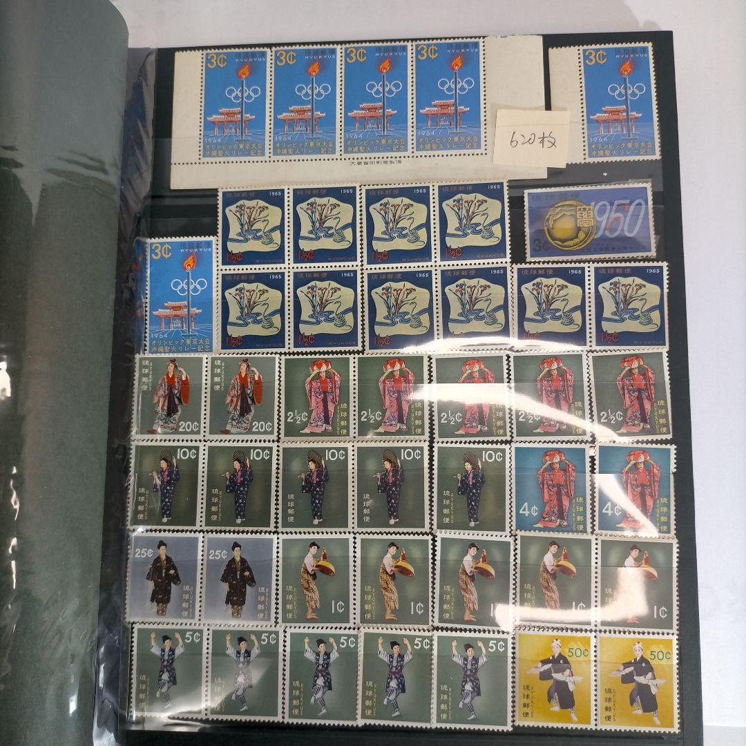 2443 琉球切手 大量16ページ分約620枚全て未使用 アルバム付き