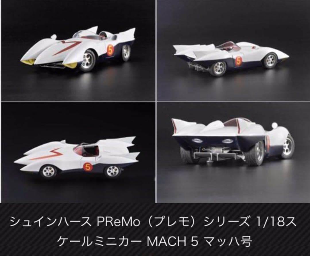 新品★シュインハース プレモ 1/18 マッハ号★